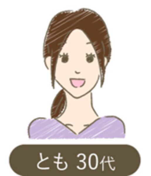 とも30代